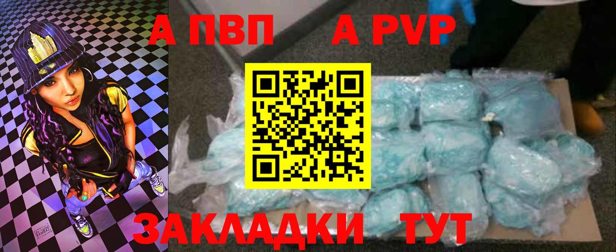 A-PVP СК  A PVP  Альфа ПВП крисы CK  APVP мука  Учалы  Вход с VPN 