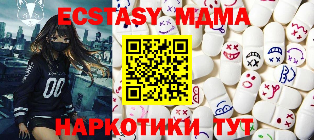 Экстази 99%  Вход с VPN  Ecstasy  Экстази 300 mg  Учалы 