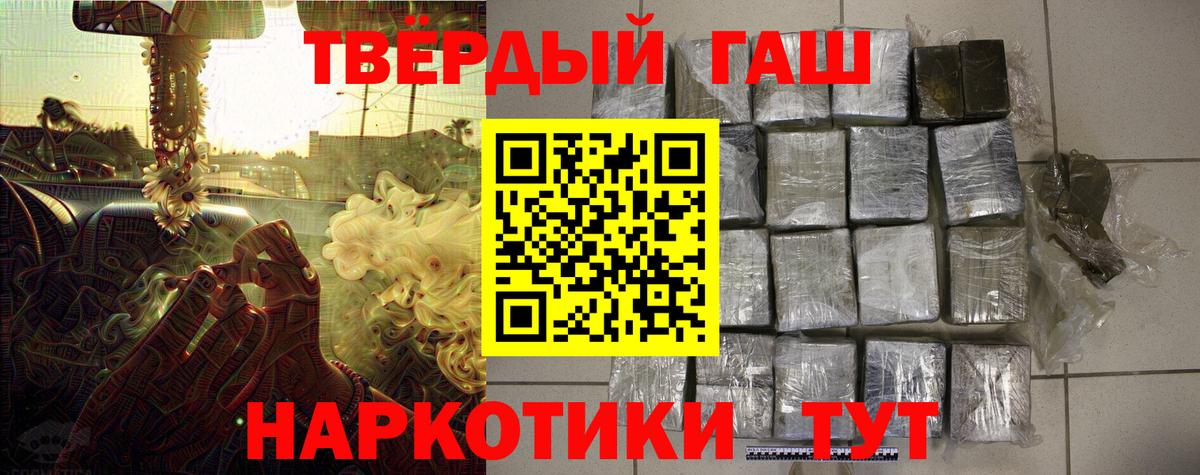 ГАШИШ AMNESIA HAZE  Вход с VPN  Гашиш Ice-O-Lator  Учалы 