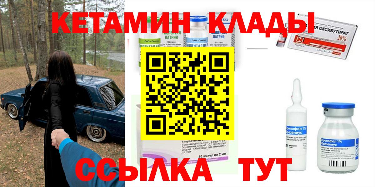 Кетамин ketamine Учалы