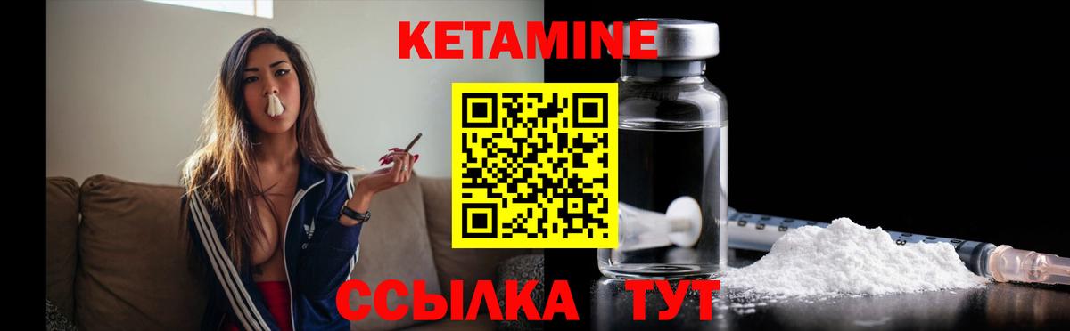 Учалы  Кетамин ketamine  Вход с VPN 