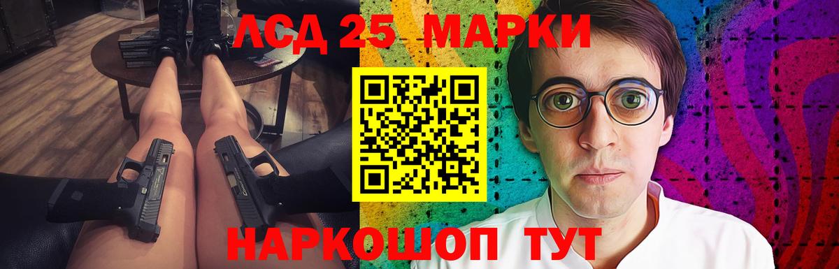 Лсд 25 экстази ecstasy Учалы