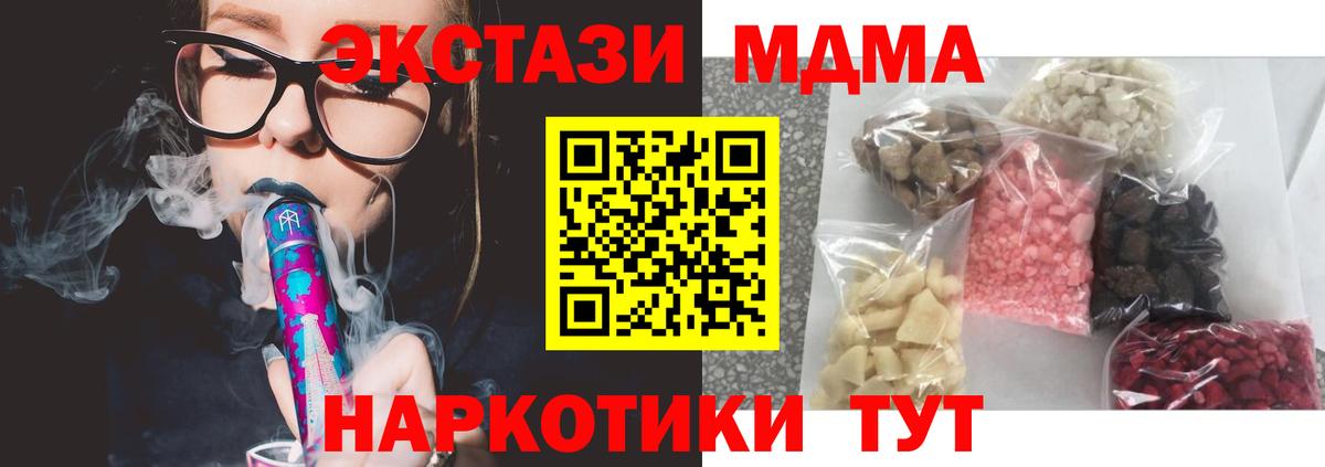 МДМА молли  Вход с VPN  МДМА  МДМА crystal  Учалы 