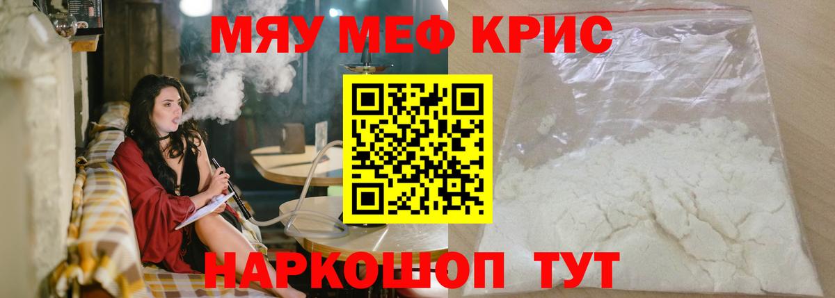 МЕФ кристаллы Учалы