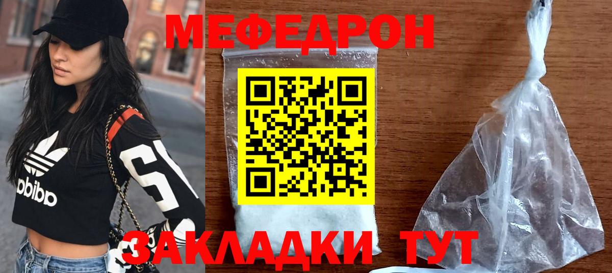 Меф 4 MMC  МЕФ мяу мяу  Вход с VPN  Учалы 