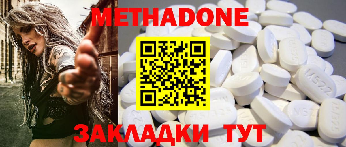 МЕТАДОН кристалл Учалы
