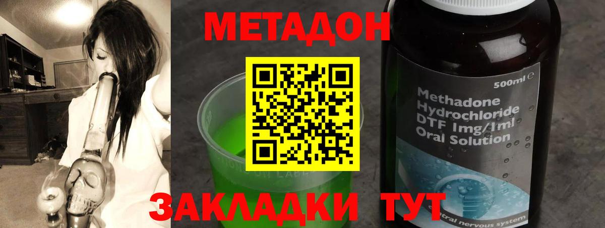 МЕТАДОН кристалл  Вход с VPN  Метадон methadone  Учалы 