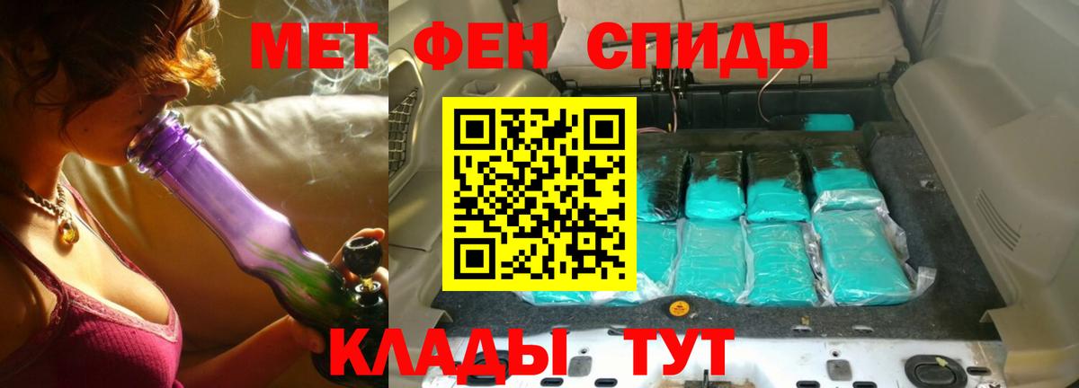 Первитин  МЕТАМФЕТАМИН кристалл  Вход с VPN  Учалы 