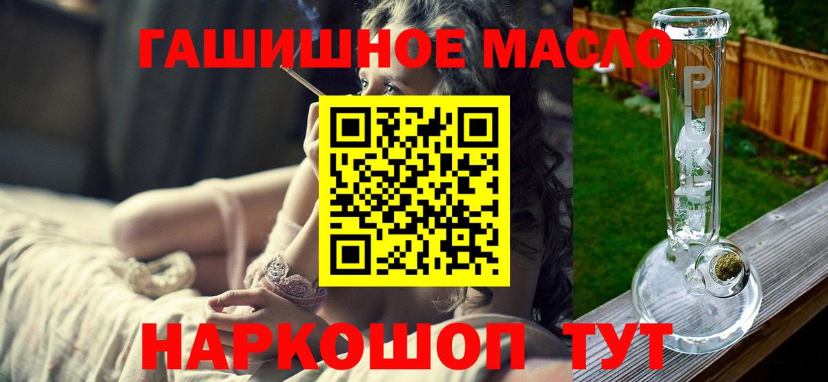 ТГК гашишное масло Учалы