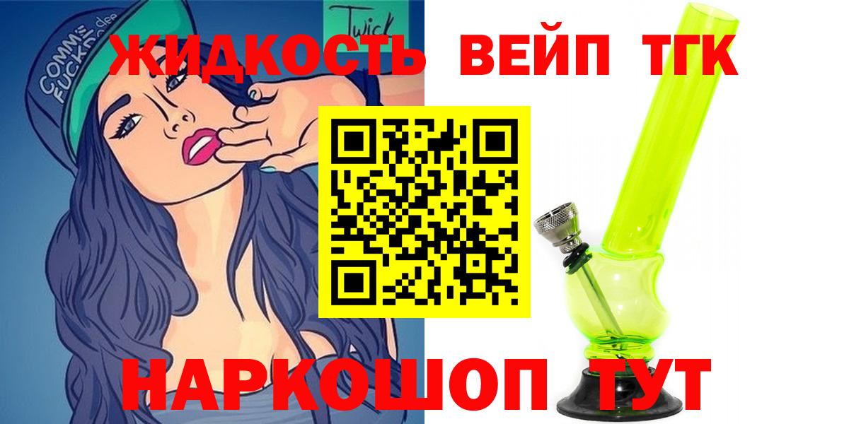 как найти наркотики  Дистиллят ТГК концентрат  ТГК вейп  Вход с VPN  Учалы 