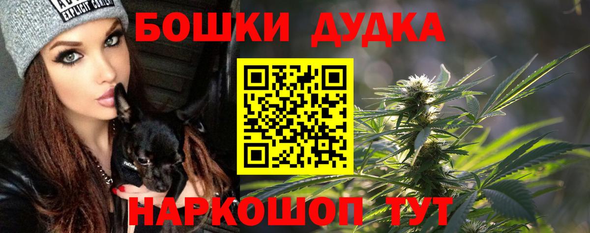 Бошки Шишки планчик  Вход с VPN  Каннабис планчик  Учалы  Бошки Шишки конопля 